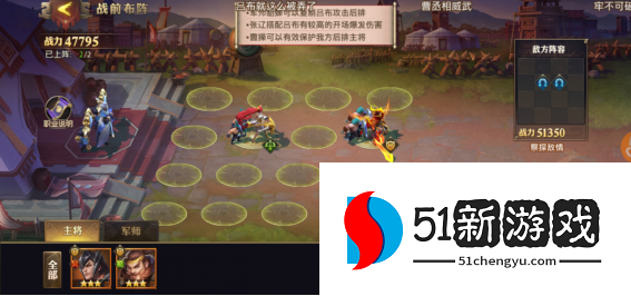 少年三国志零杨修篇怎么过