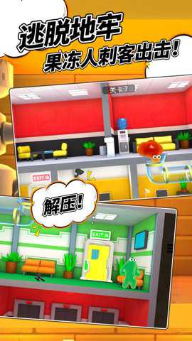 逃脱地牢 1.0 安卓版