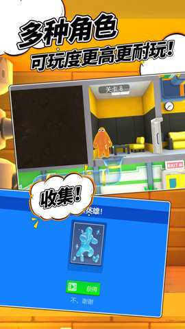 逃脱地牢 1.0 安卓版