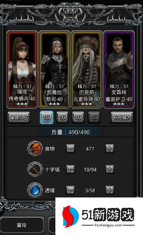 地下城堡2图2怎么去图3