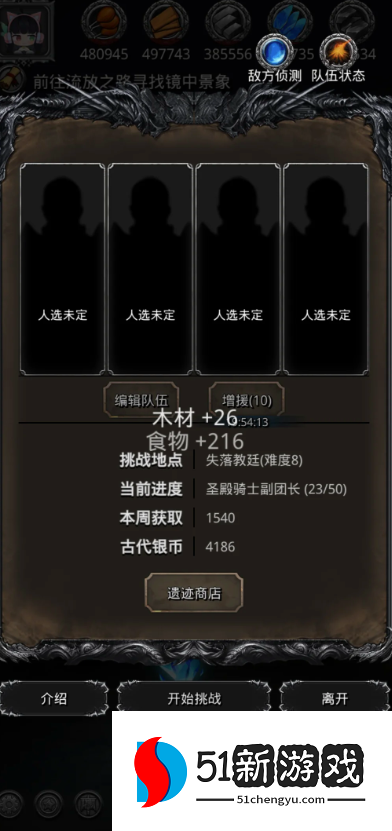 地下城堡2图2怎么去图3