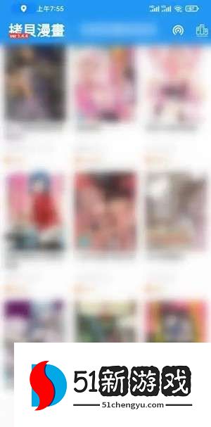 拷贝漫画官方应用使用指南1