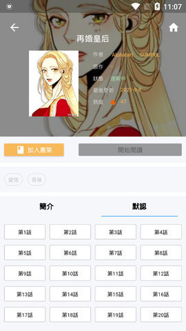拷贝漫画copymanager.ory官网版