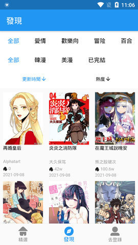 拷贝漫画copymanager.ory官网版