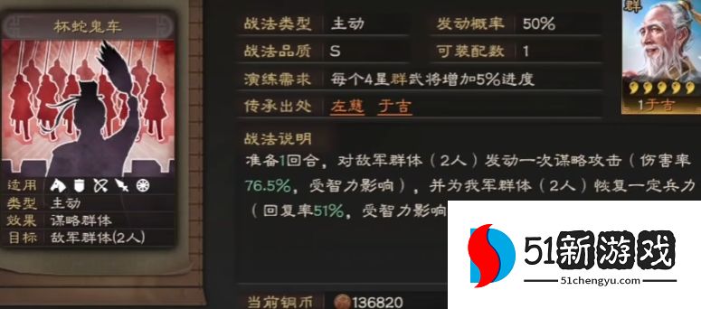 三国志战略版各种武将怎么搭配