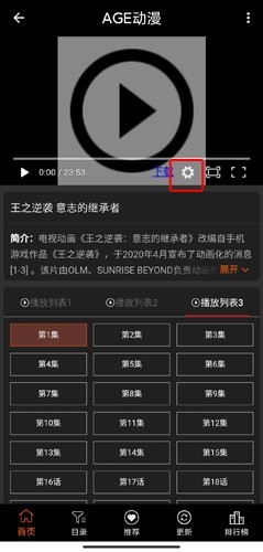AGE动漫官方安卓版