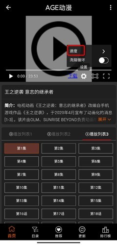 AGE动漫官方安卓版
