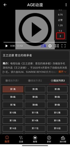 AGE动漫官方安卓版