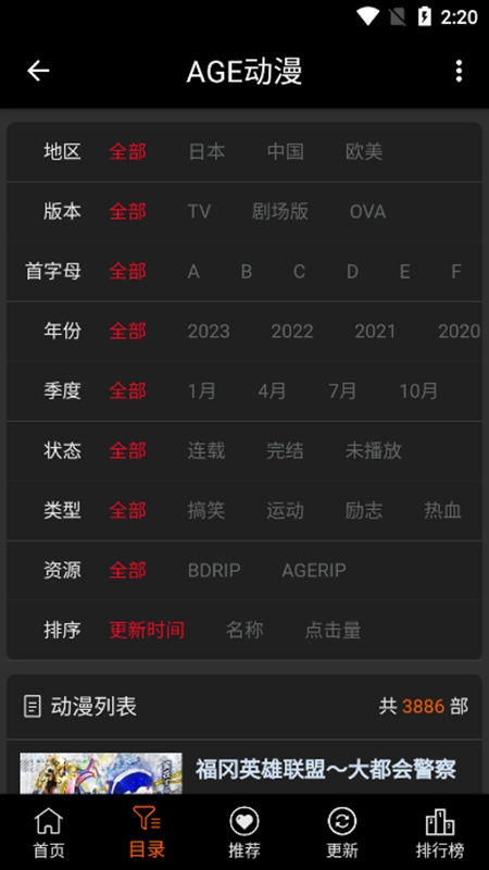 age动漫动画官网入口