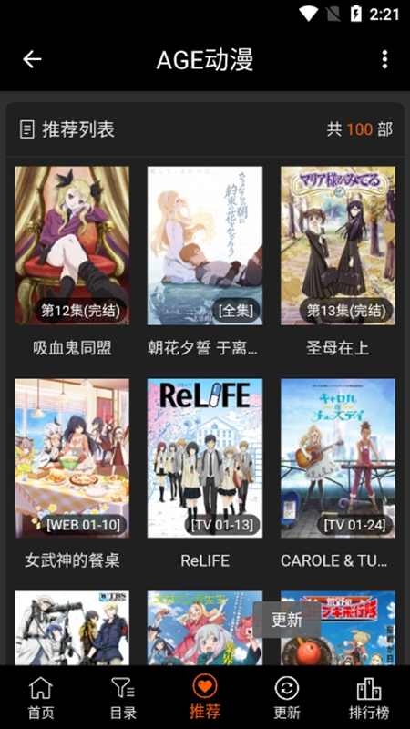 age动漫动画官网入口