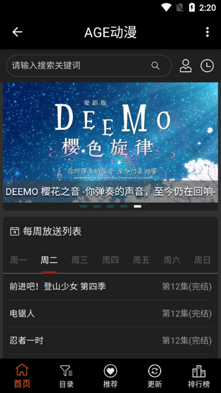 age动漫动画官网入口