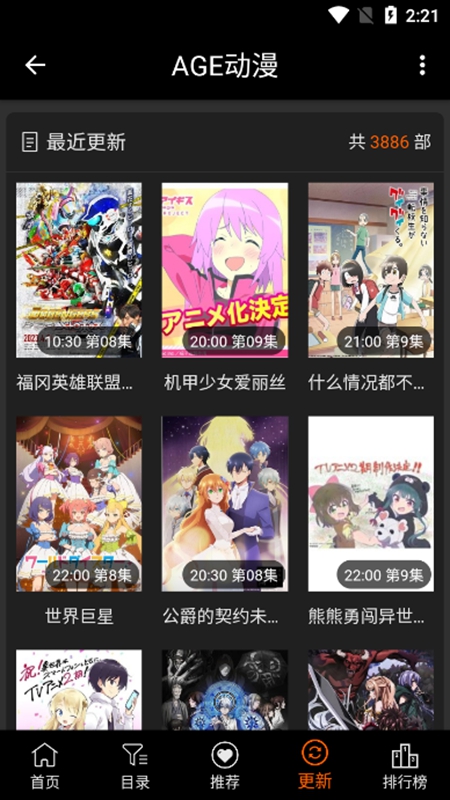 age动漫动画官网入口