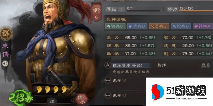 三国志战略版桃园盾什么弓可以打