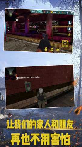 火线使命前线突击 1.0.0 官方版