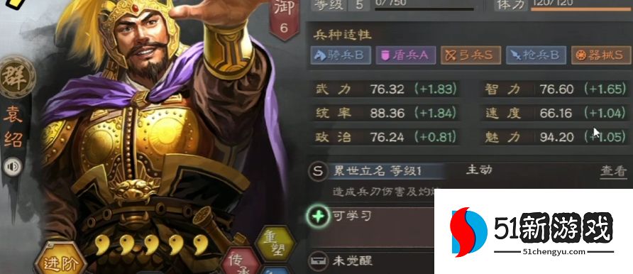 三国志战略版武锋阵用什么换