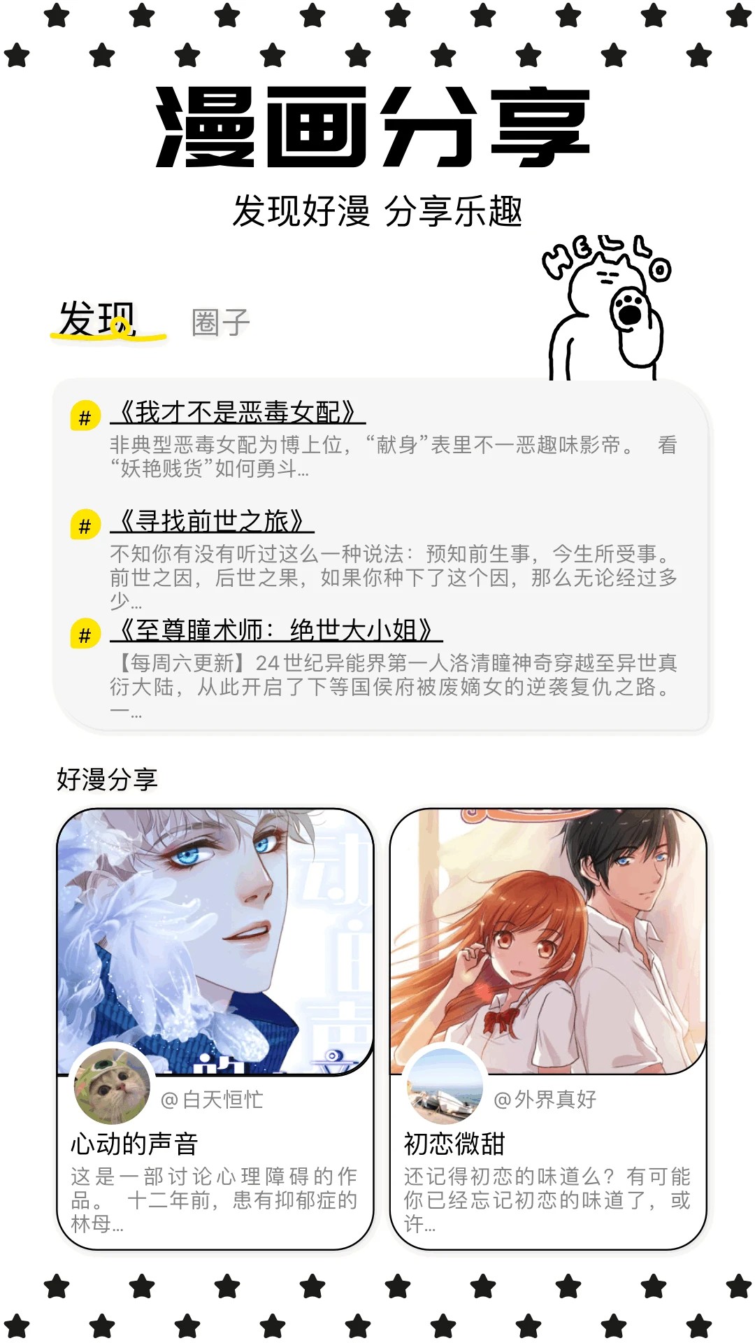 漫蛙漫画网