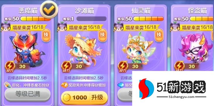 天天酷跑恶魔喵怎么获得