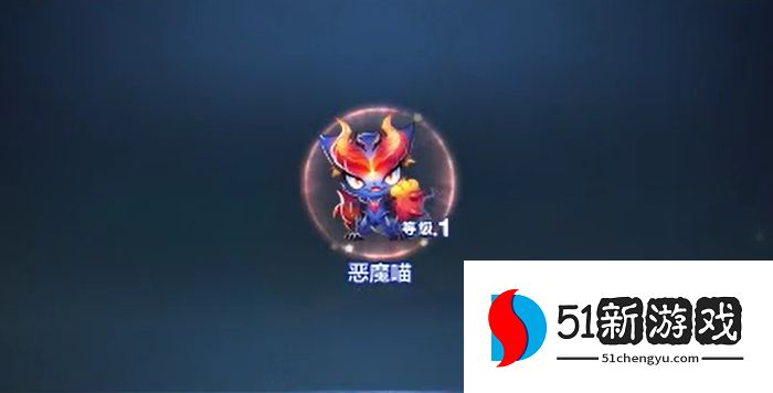 天天酷跑恶魔喵怎么获得