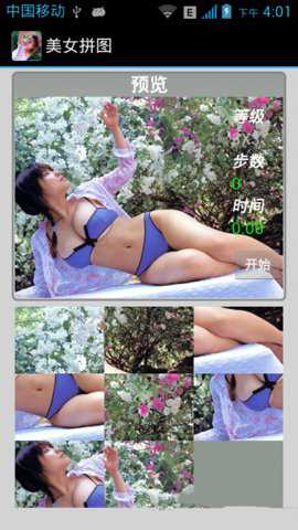 美女拼图 1.0 安卓版