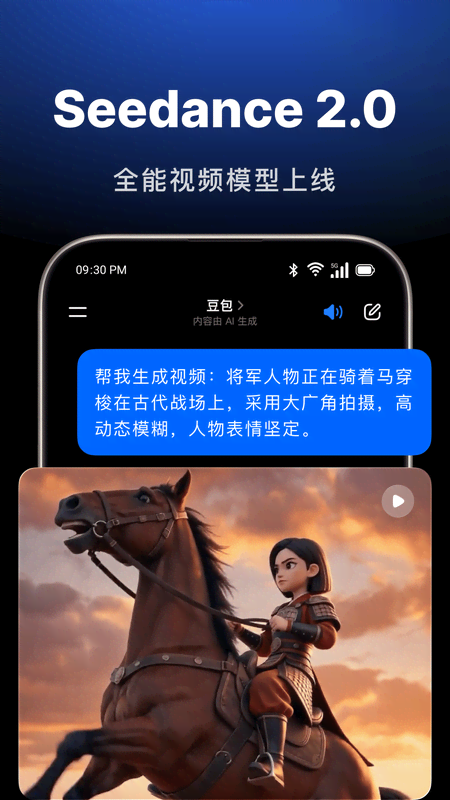 豆包ai手机网页版