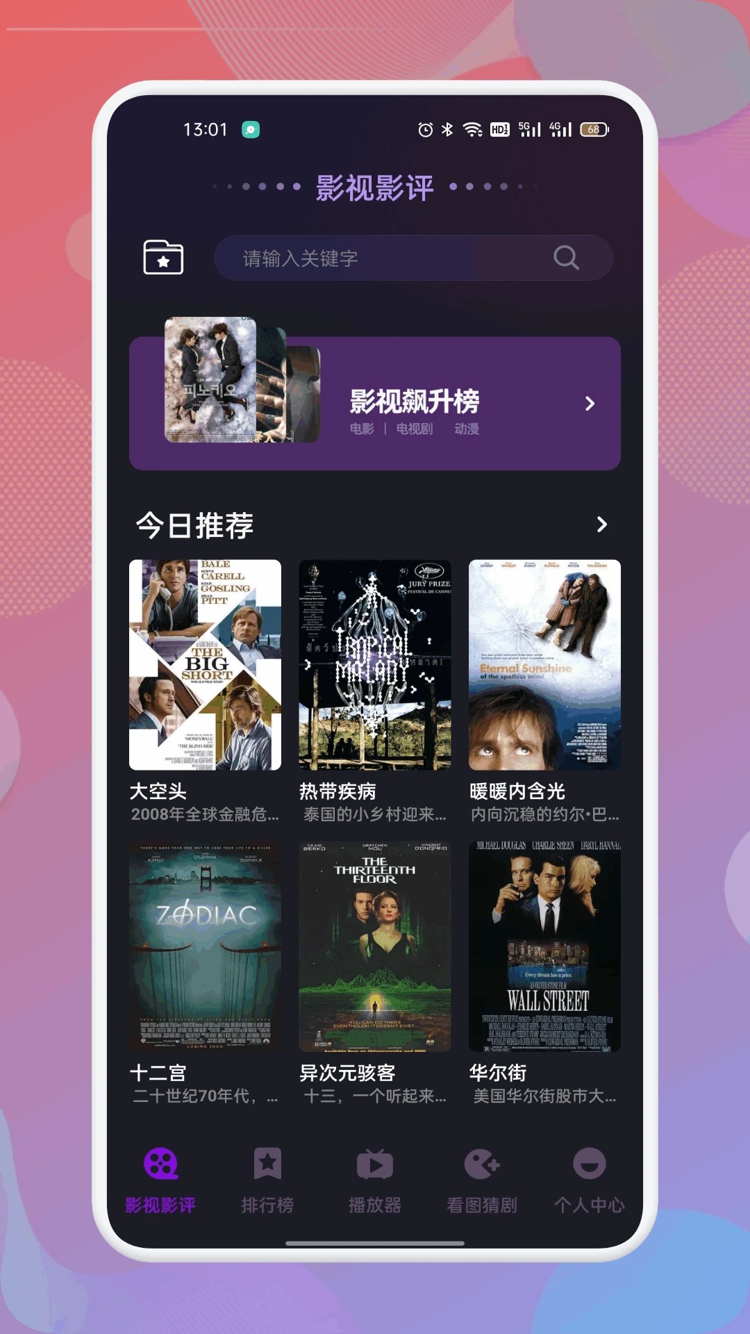 南瓜影视大全免费版全免费观看