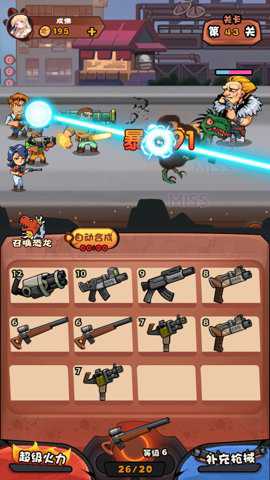 快打恐龙 1.002 安卓版