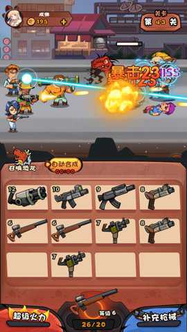 快打恐龙 1.002 安卓版