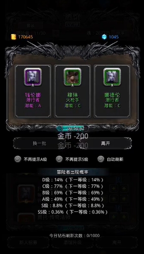 地下城堡2什么ss英雄最好