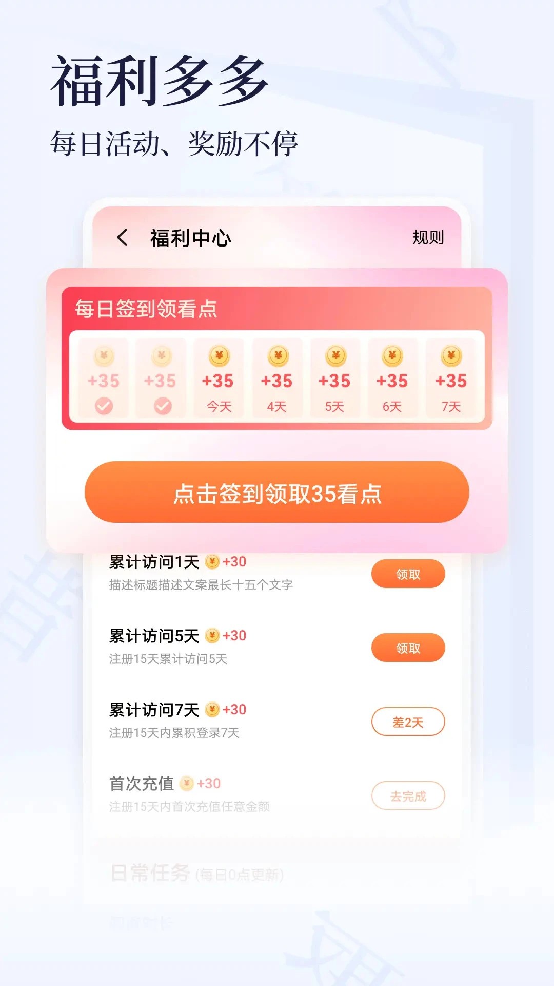 点众小说大全电子书阅读器