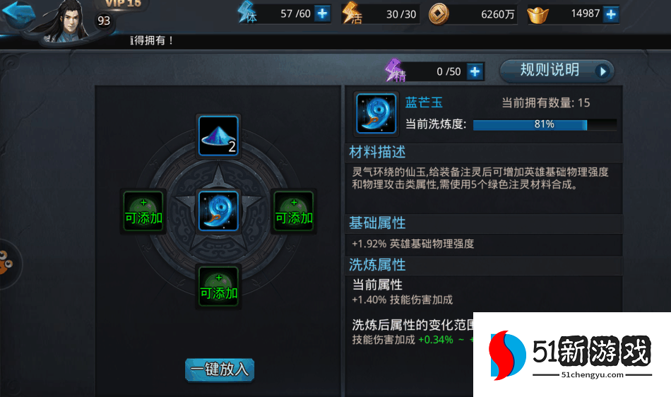 乱斗西游洗点怎么玩 乱斗西游洗点怎么玩