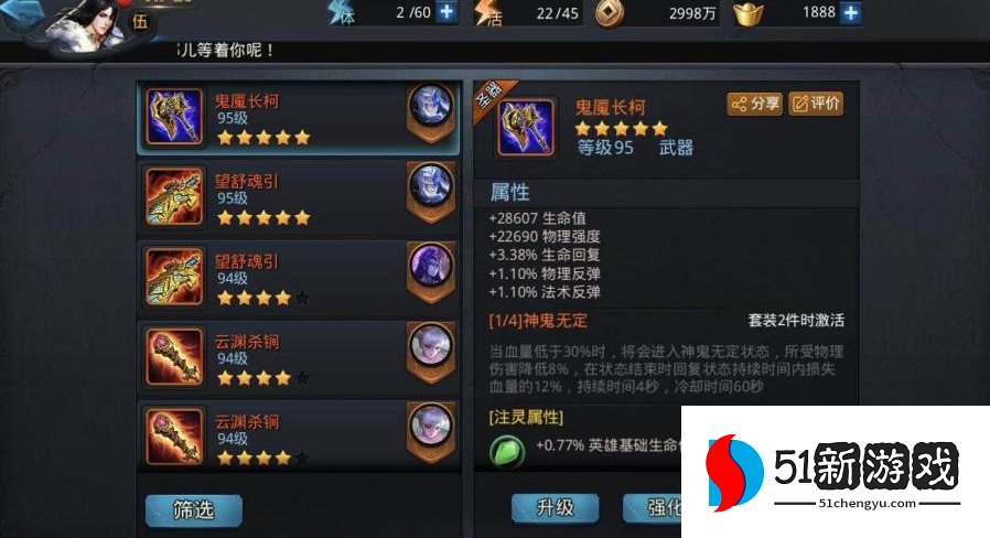 乱斗西游洗点怎么玩