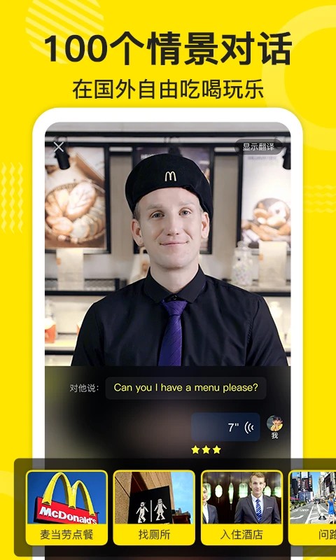 傻瓜英语在线下载