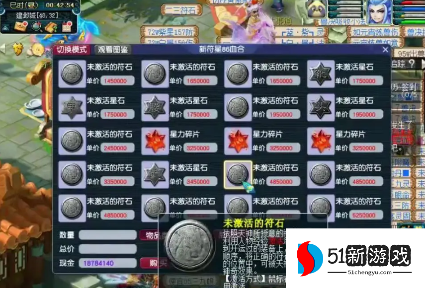 梦幻西游头盔用什么符石 梦幻西游头盔用什么符石