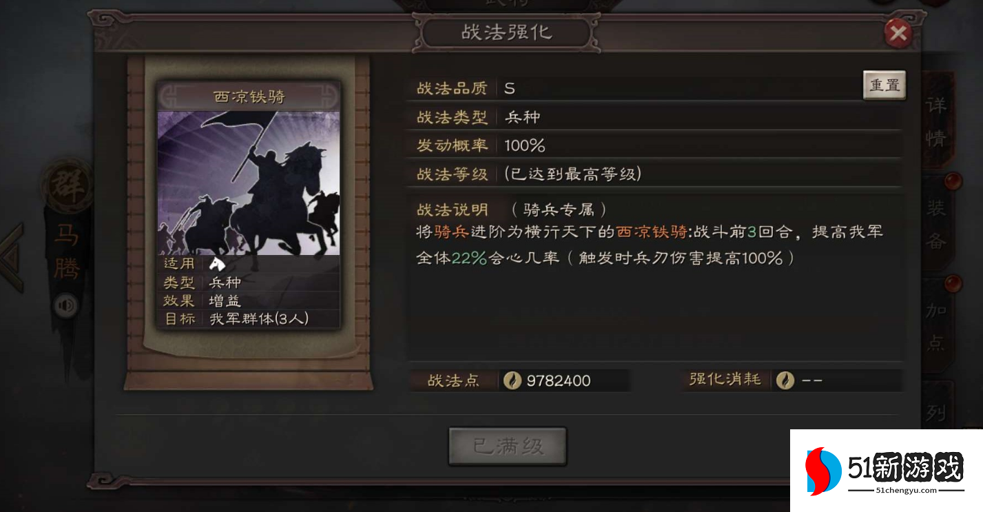 三国志战略版武将适合带什么兵种 三国志战略版武将适合带什么兵种