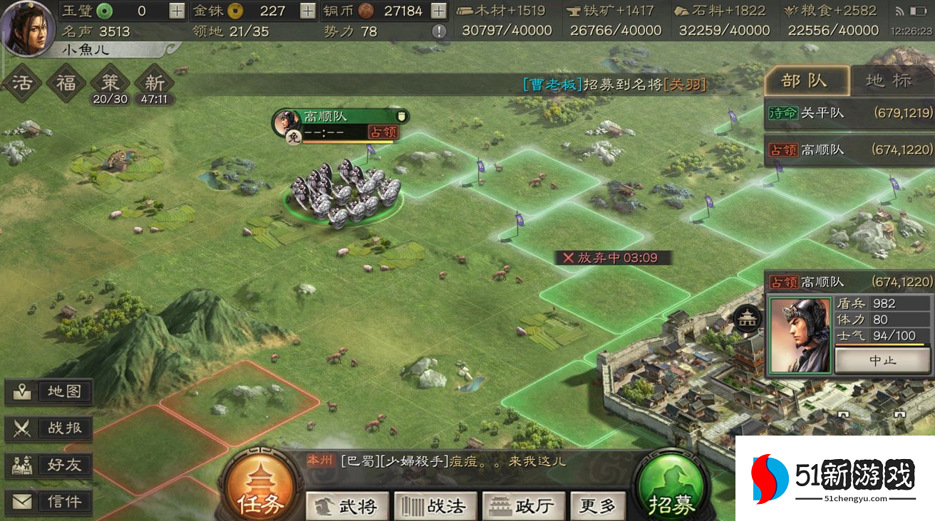 三国志战略版武将适合带什么兵种 三国志战略版武将适合带什么兵种