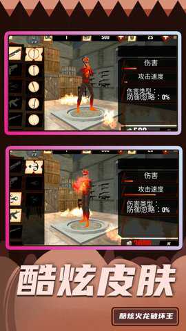 超级破坏王2 1.0.0 安卓版