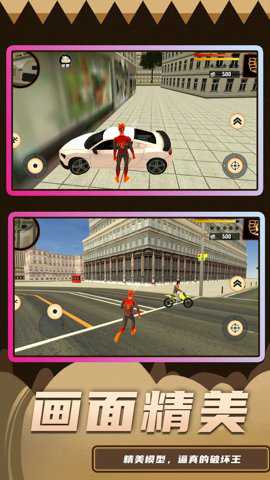 超级破坏王2 1.0.0 安卓版