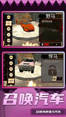 超级破坏王2 1.0.0 安卓版