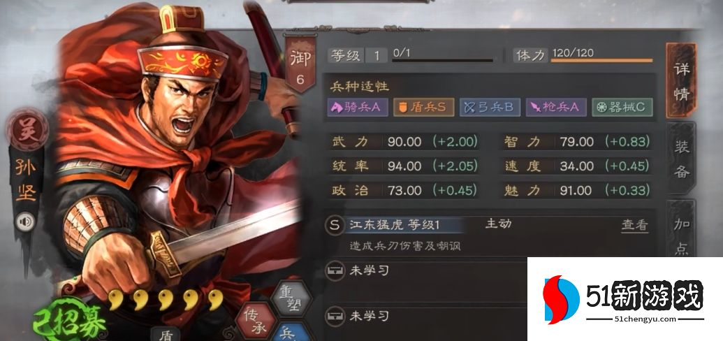 三国志战略版孙坚什么输出