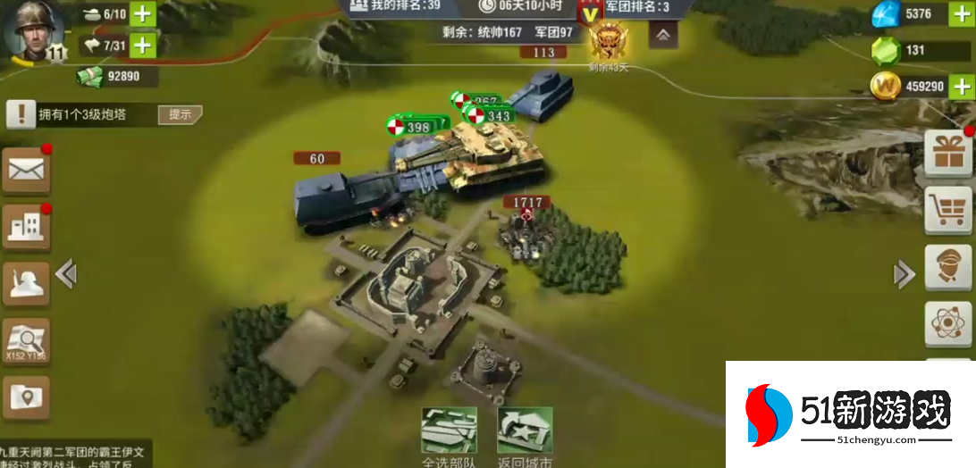 二战风云鹰城里面有什么用