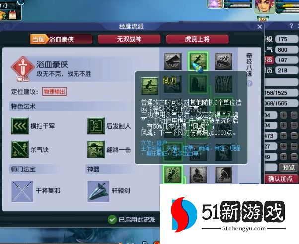 梦幻西游骷髅加什么好