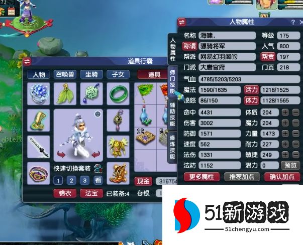 梦幻西游骷髅加什么好