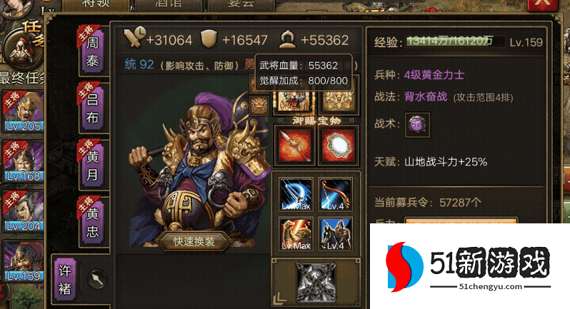 攻城掠地111级用什么将