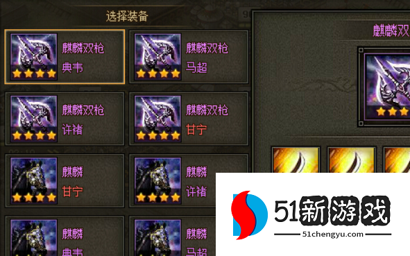 攻城掠地真霸下什么装备 攻城掠地真霸下什么装备