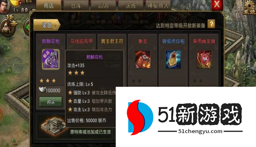 攻城掠地真霸下什么装备 攻城掠地真霸下什么装备