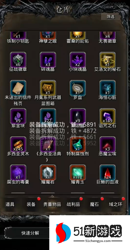 地下城堡2图17有什么装备