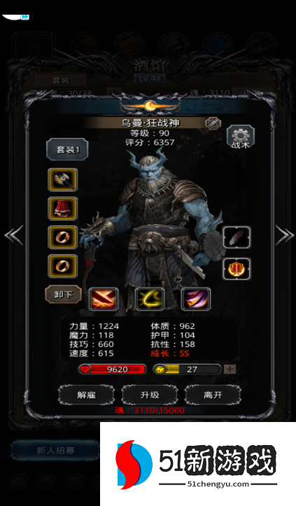 地下城堡2图17有什么装备