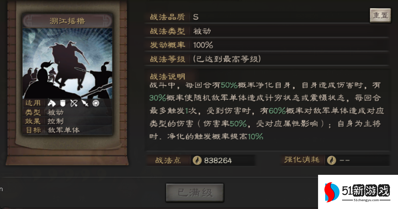 三国志战略版吕蒙配什么战法