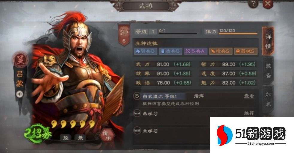 三国志战略版吕蒙配什么战法