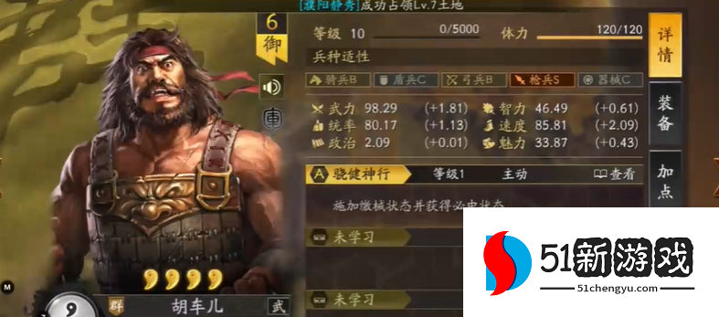 三国志战略版胡车儿用什么战法